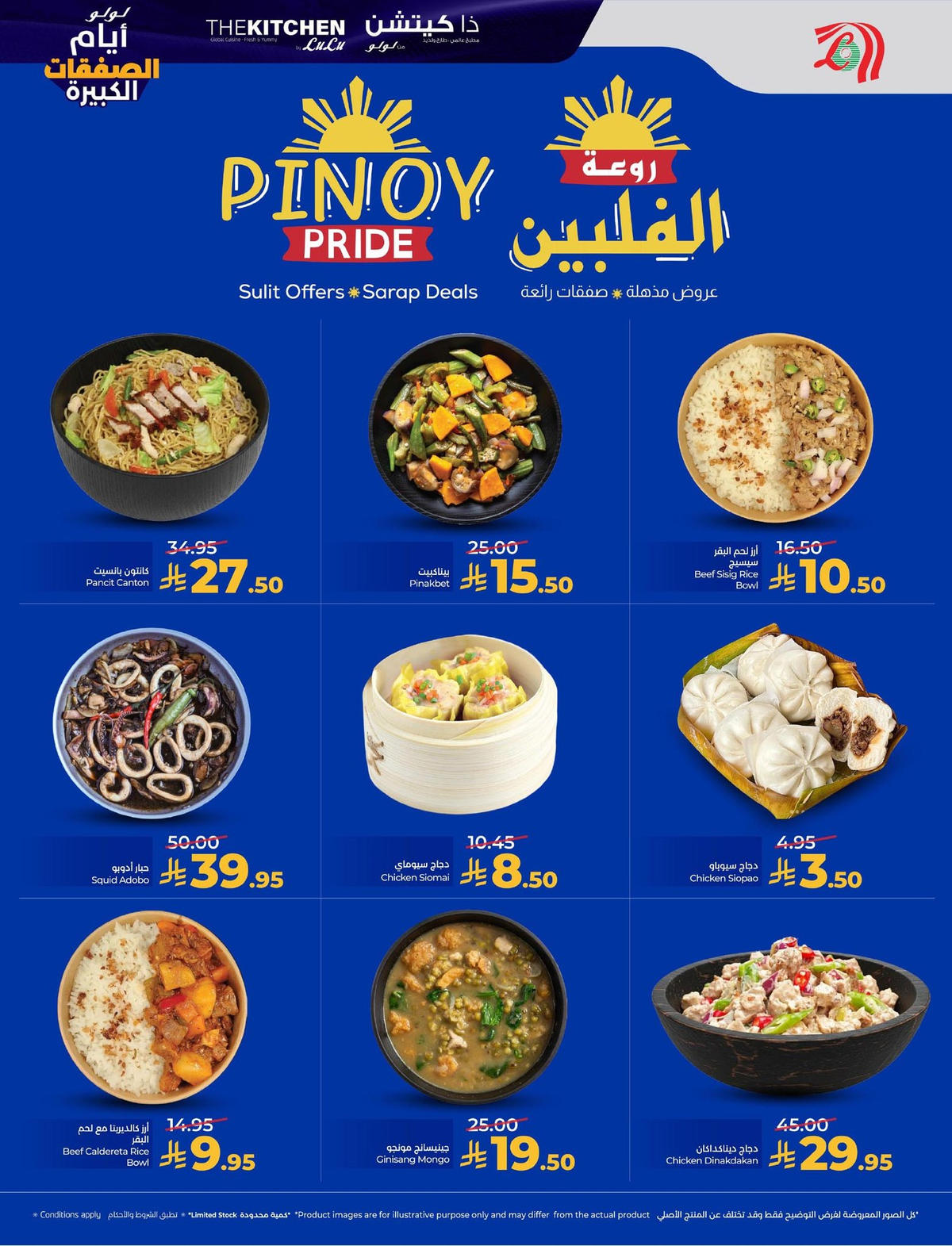 عروض لولو من 7 يناير حتى 13 يناير 2026 صفحة 32 - lulu offers from 7 January to 13 January 2026 page 32